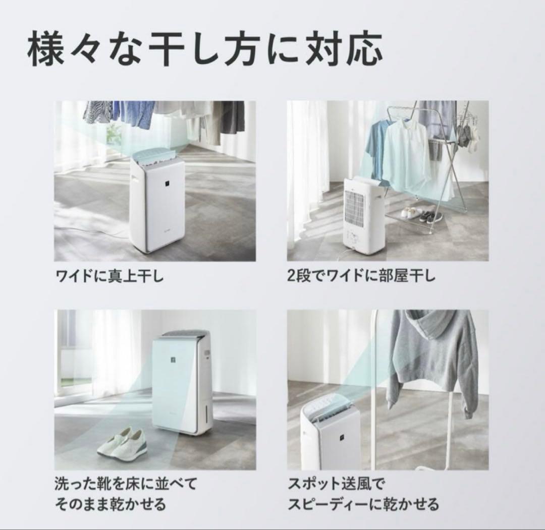 衣類乾燥除湿機_SHARP_CV-RH140-W