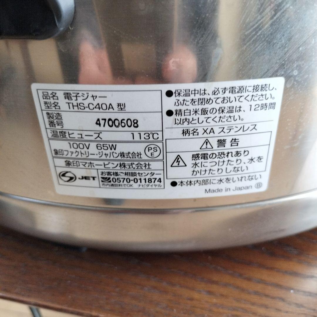 ZOJIRUSHI 保温調理鍋 THS-C40A
