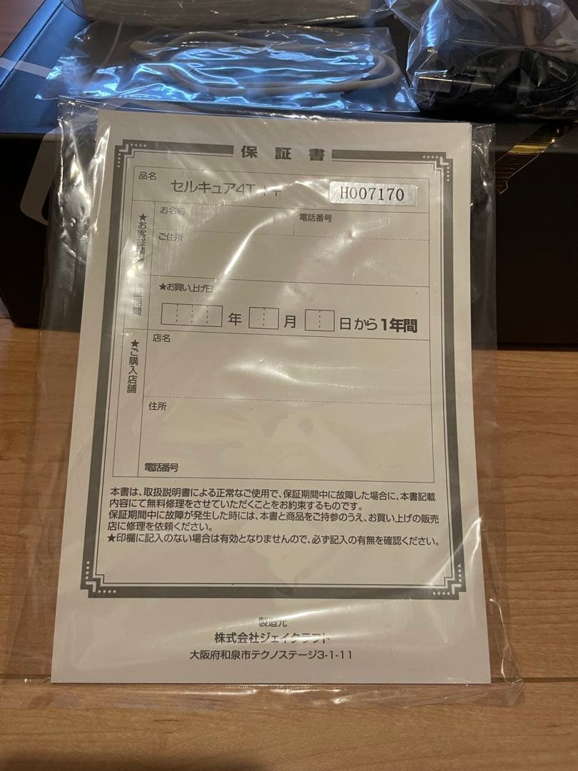 ❤︎HN❤︎ ベレガ セルキュア4T++ セルキュア4Tプラスプラス