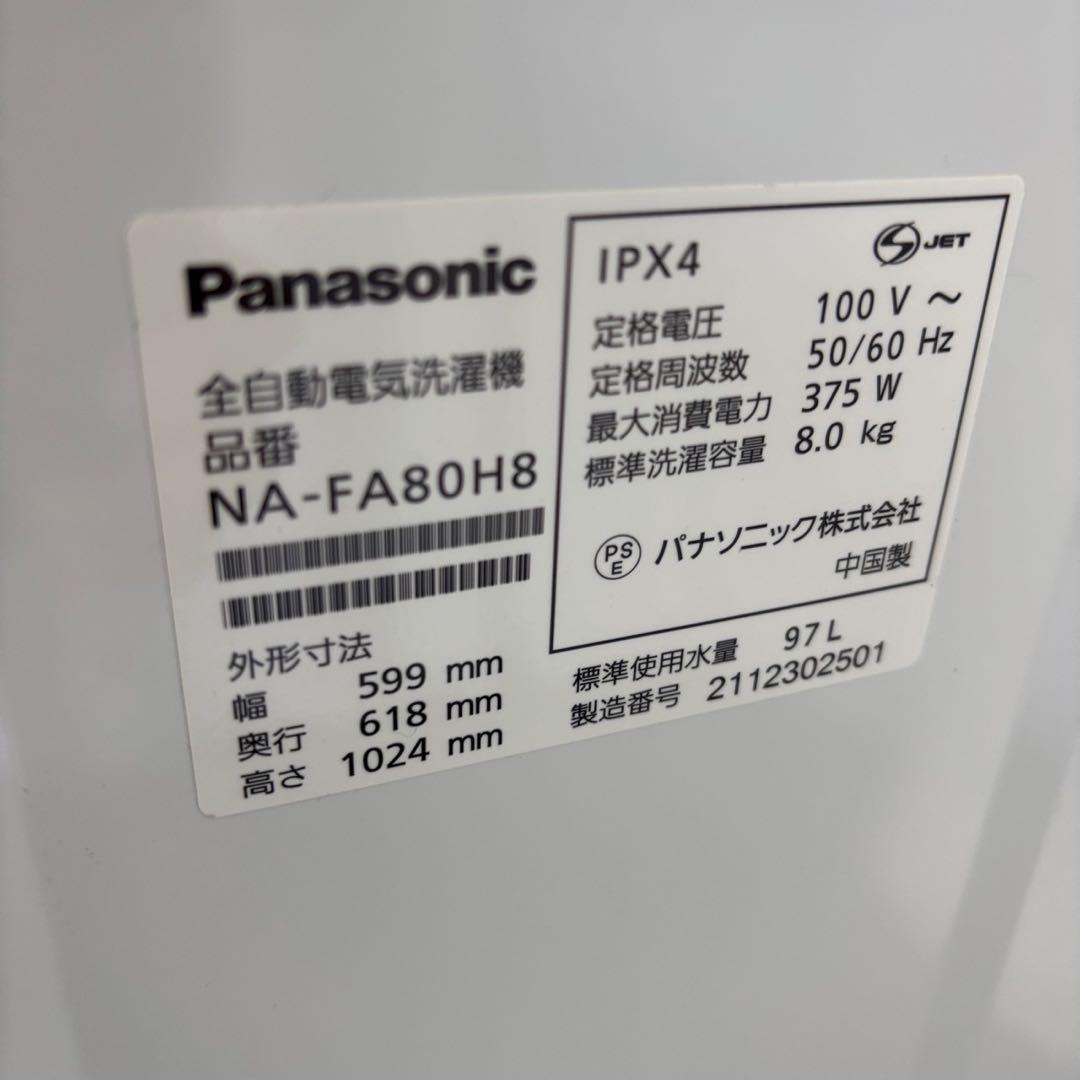 75⭕️洗濯機　パナソニック　8キロ　大きめ　綺麗　安い　中古　設置無料