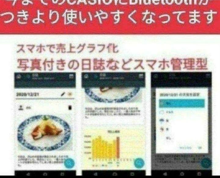 カシオレジスター　SR-S200　最新機種　スマホで設定売上管理　2502200