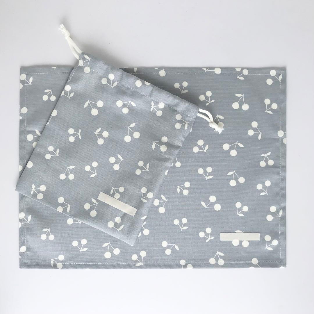 むらさき様　確認用　さくらんぼ　グレー　ランチョンマット　給食袋