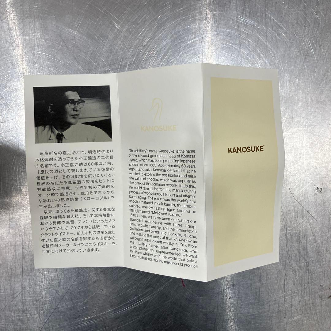 未開栓 嘉之介 シングルモルト ウイスキー 700ml 2021