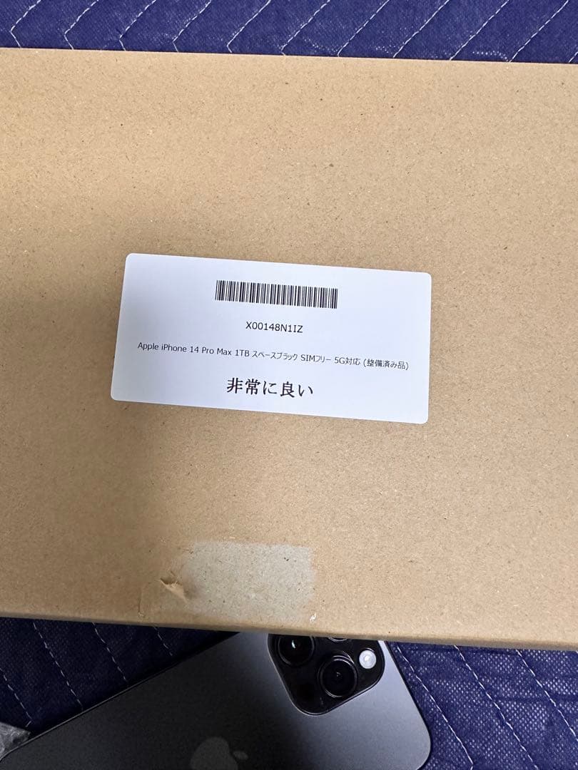 Apple iPhone 14 Pro Max 1TB 認定店バッテリー交換済み