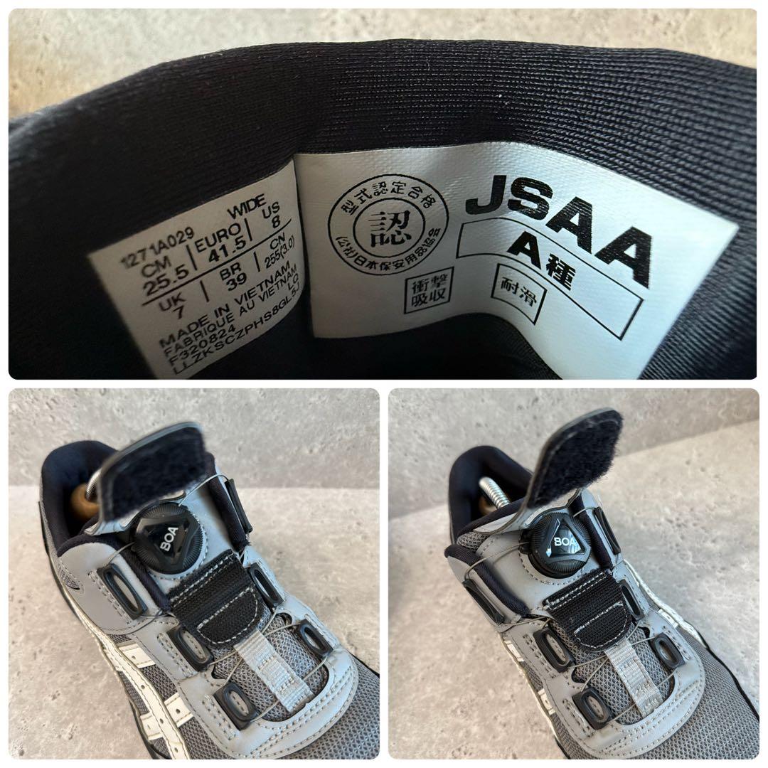 ASICS 安全靴 JSAA A種 BOA ダイヤル式 グレー 25.5cm