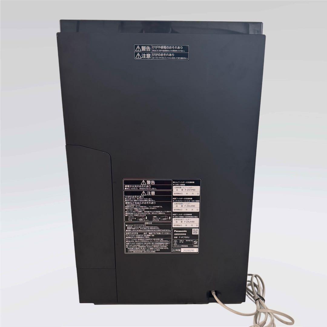 【美品】Panasonic 加湿空気清浄機 F-VC70XU 2022年製