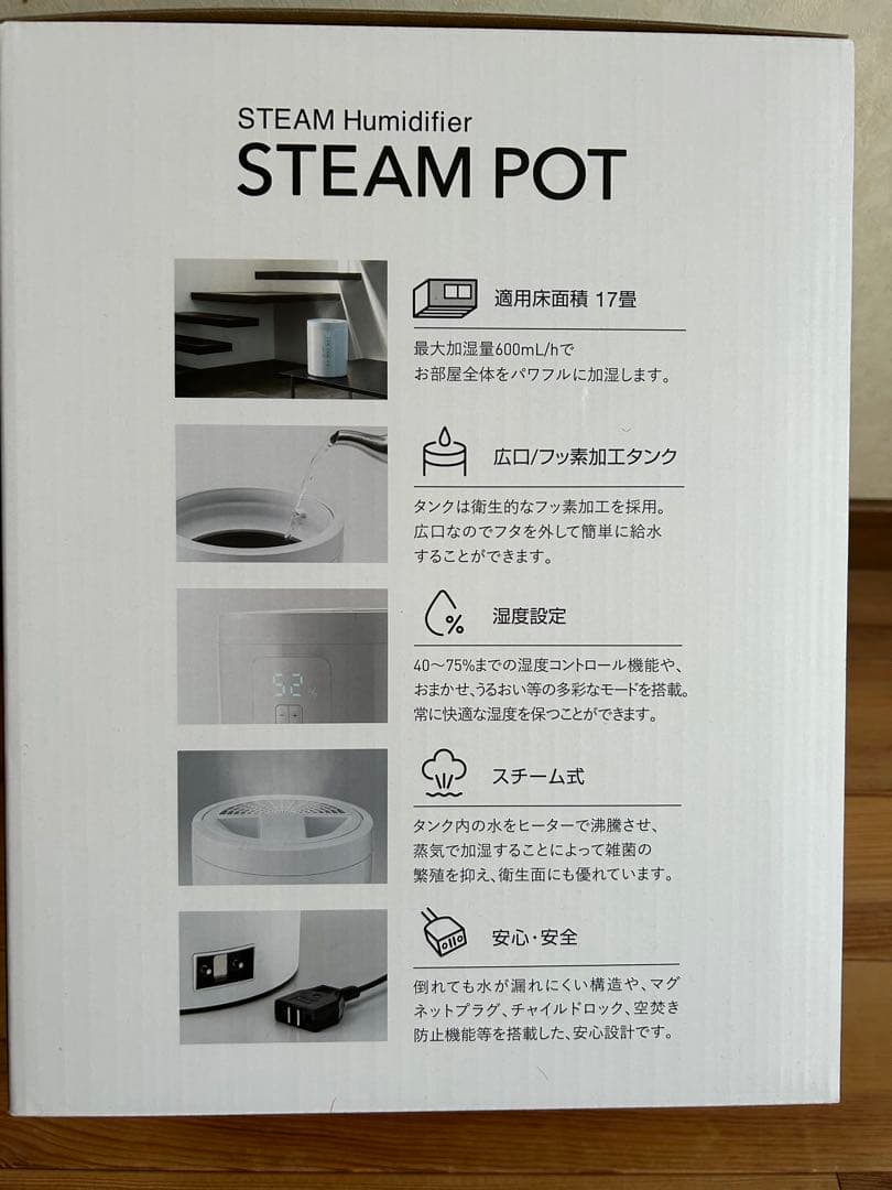 THREEUP ST-T2370 多機能スチーム加湿器　2025年製