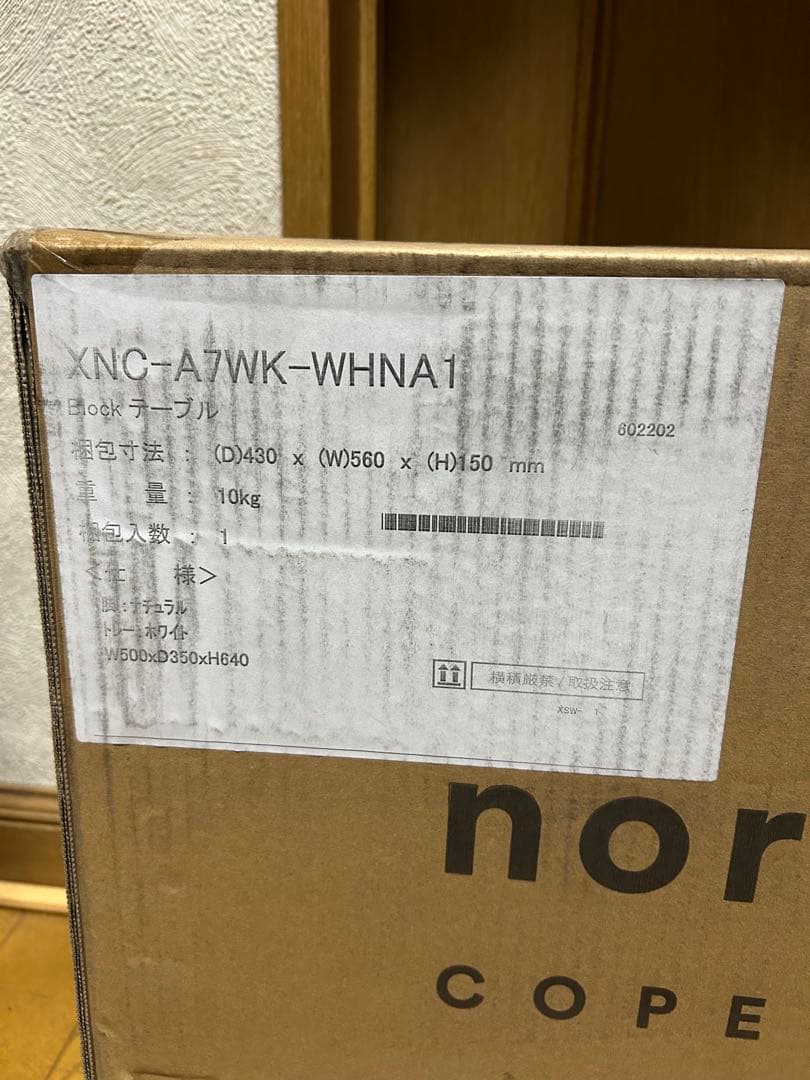 normann  Block テーブル ホワイト①