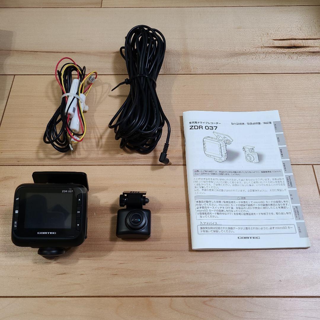 COMTEC ドライブレコーダー ZDR037 美品