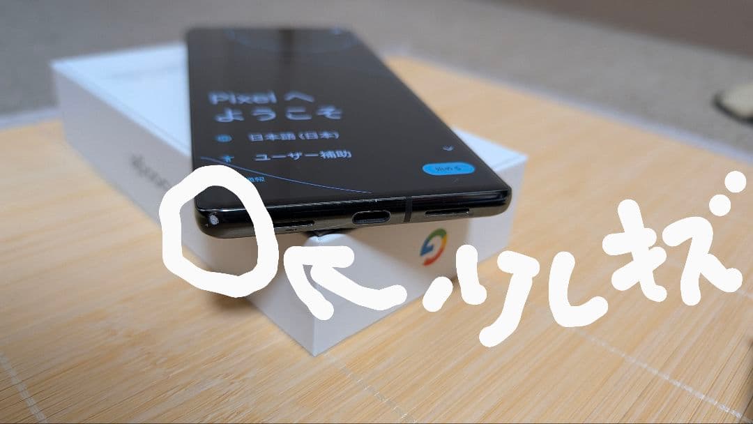 スマートフォン本体 GooglePixel7Pro