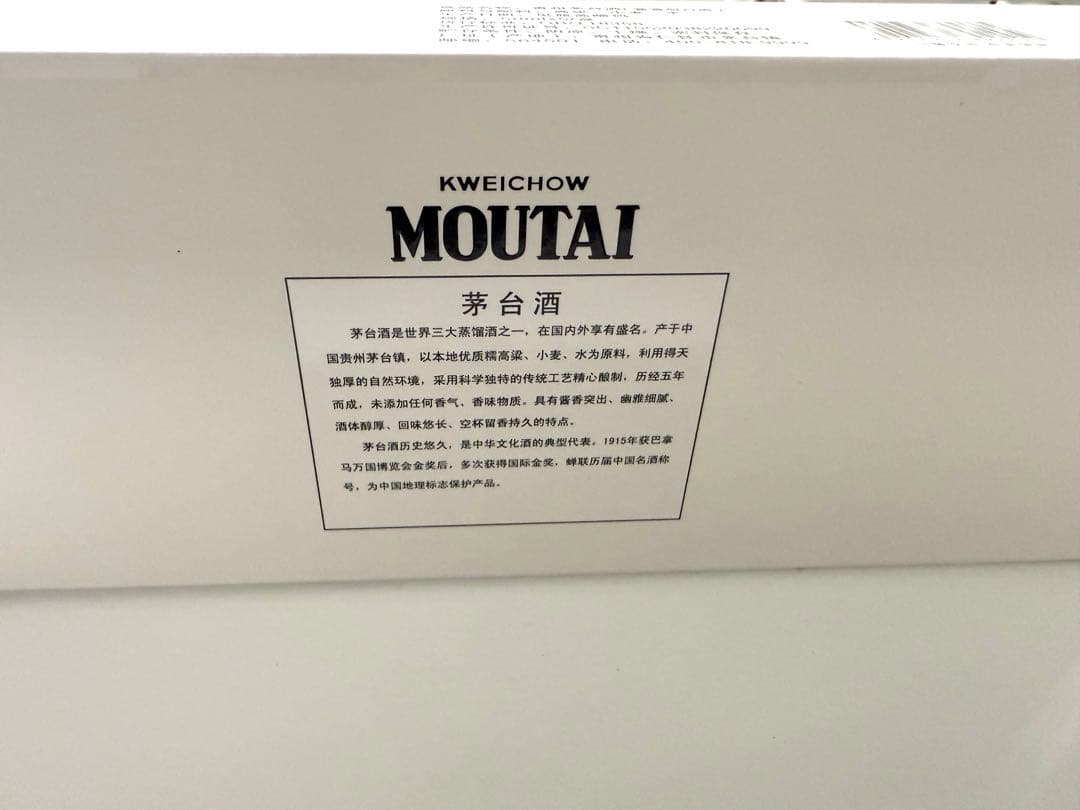Kweichow Moutai 茅台酒 50ml×5本セット