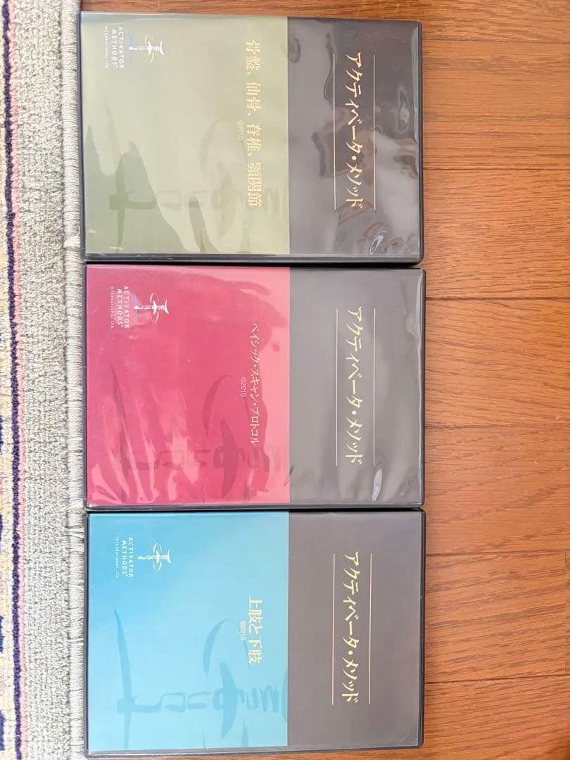 ふ*ん様 整体　開業される方　カイロプラクティック　アクティベータメソッド　DV