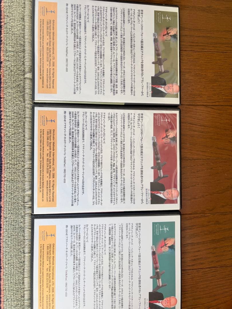 ふ*ん様 整体　開業される方　カイロプラクティック　アクティベータメソッド　DV