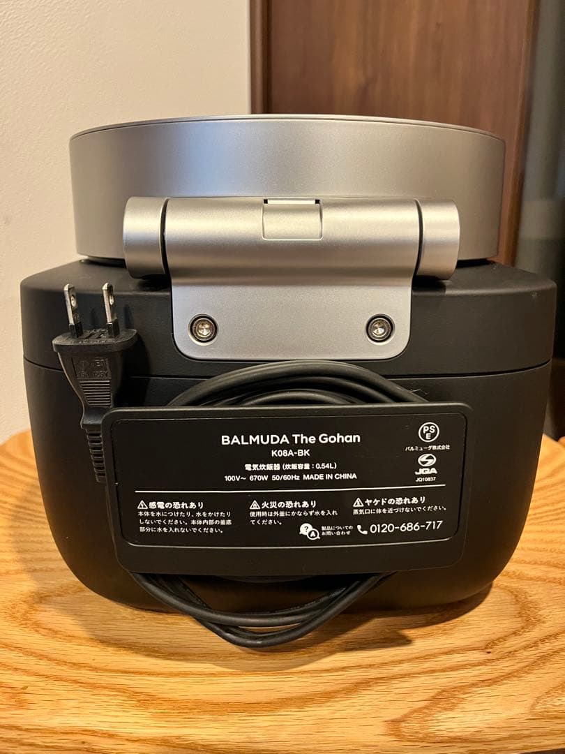 【美品】バルミューダ炊飯器 The Gohan