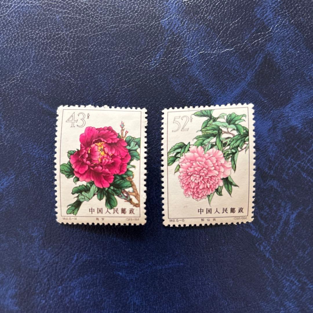 中国 牡丹　切手 8枚セット　未使用