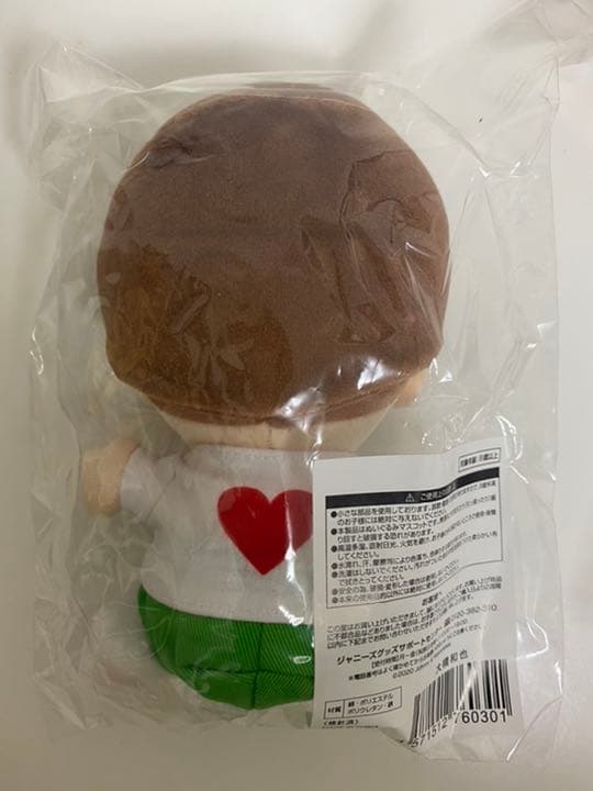 なにわ男子　ちびぬい　大橋和也