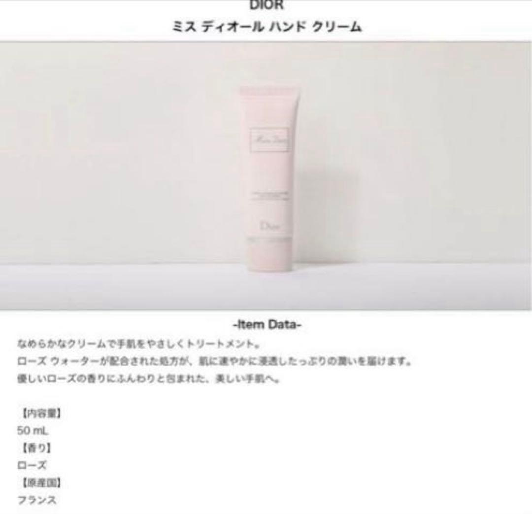 新品未使用 Miss Dior ハンドクリーム ハンドジェル セット ピンク
