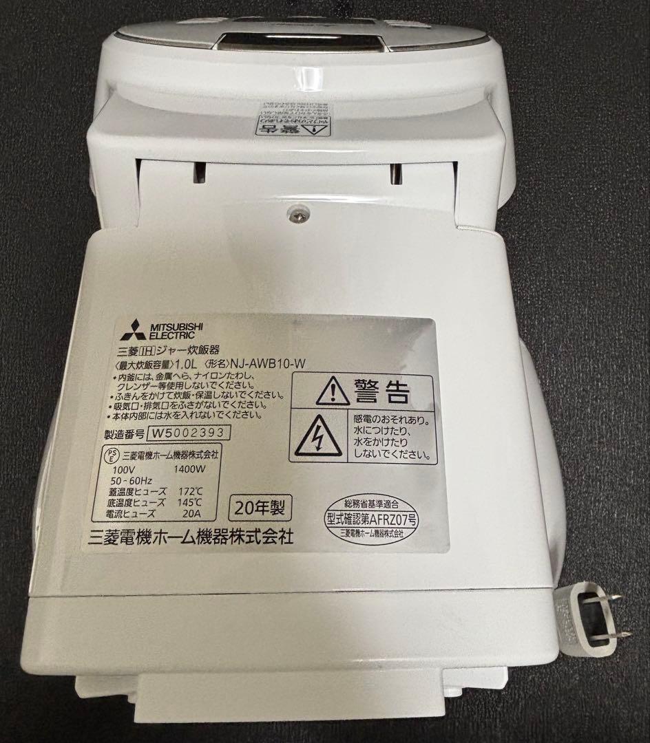 IH ジャー　炊飯器　三菱　NJ-AWB10 白色