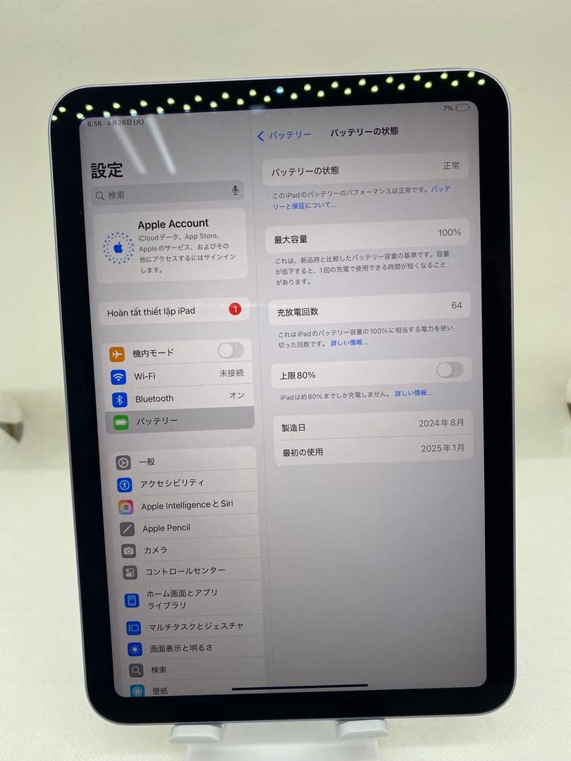 iPad mini (A17 Pro) 128GB パープル　C0XL2