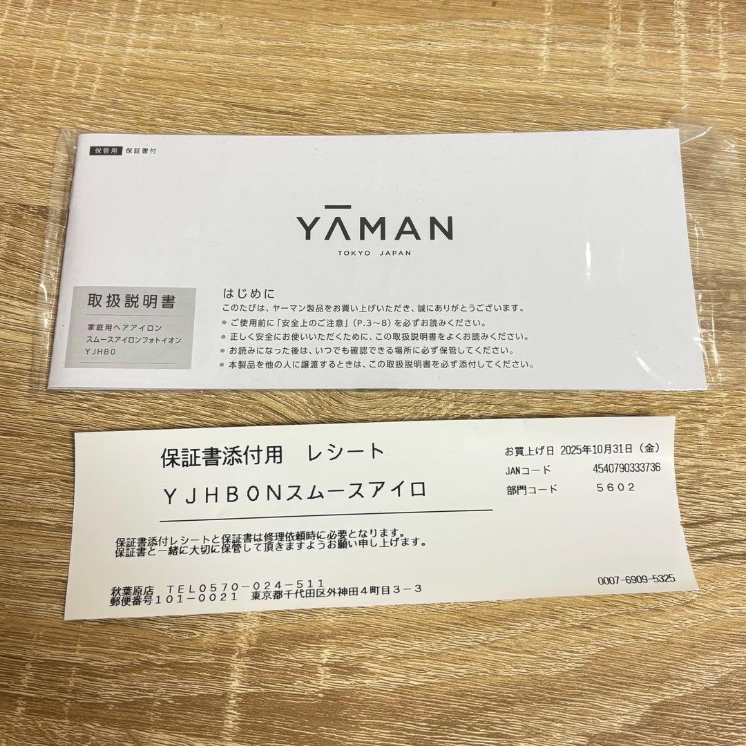 ヘアアイロン ヤーマン スムースアイロン フォトイオン ゴールド YJHB0N