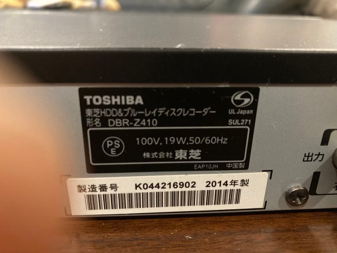 TOSHIBA HDD＆ブルーレイディスクレコーダー DBR-Z410