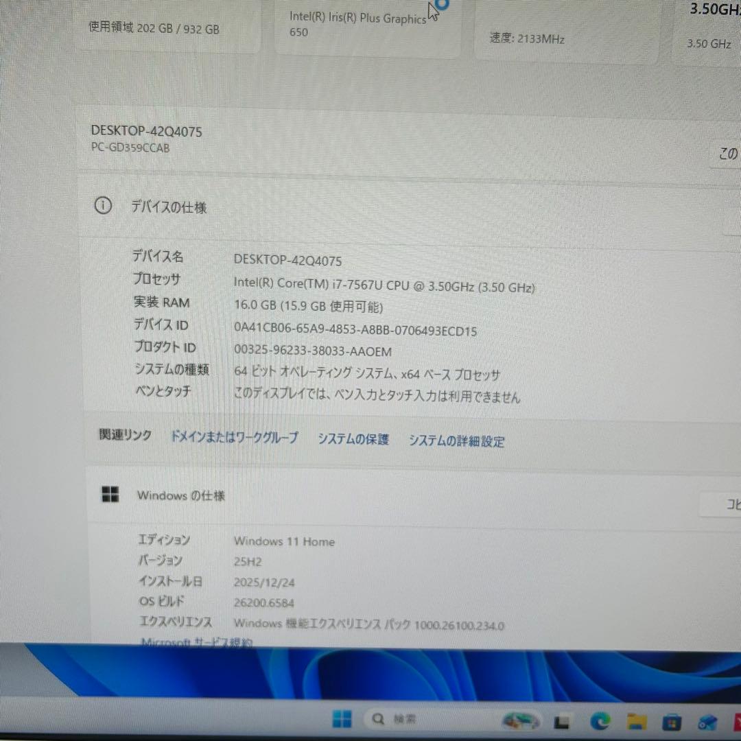 NEC LAVIE GD277C/CA 7世代i7＆SSD搭載液晶一体型PC