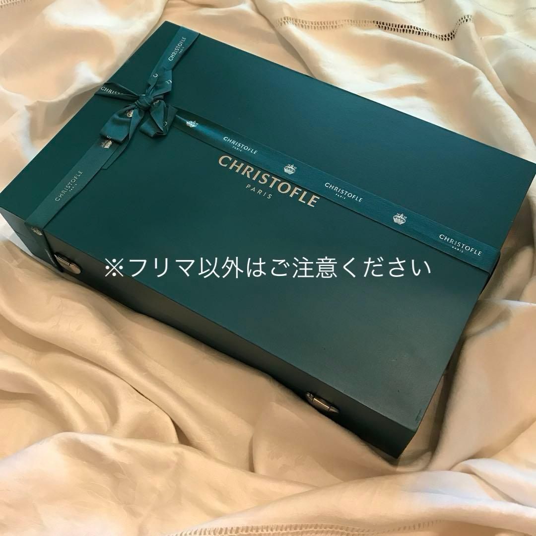 クリストフル／マルリー／ゴールドアクセント（パーシャリーゴールド）ディナー用３本