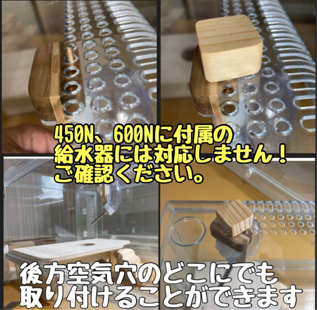 なぎとら　ハムスター　グラスハーモニー600用　ロフト巣箱　(検　ルーミィ