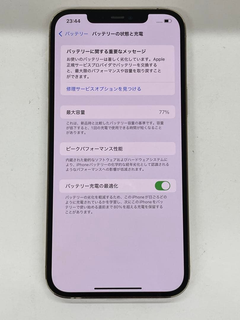 iPhone 12 Pro Max 128GB ジャンク