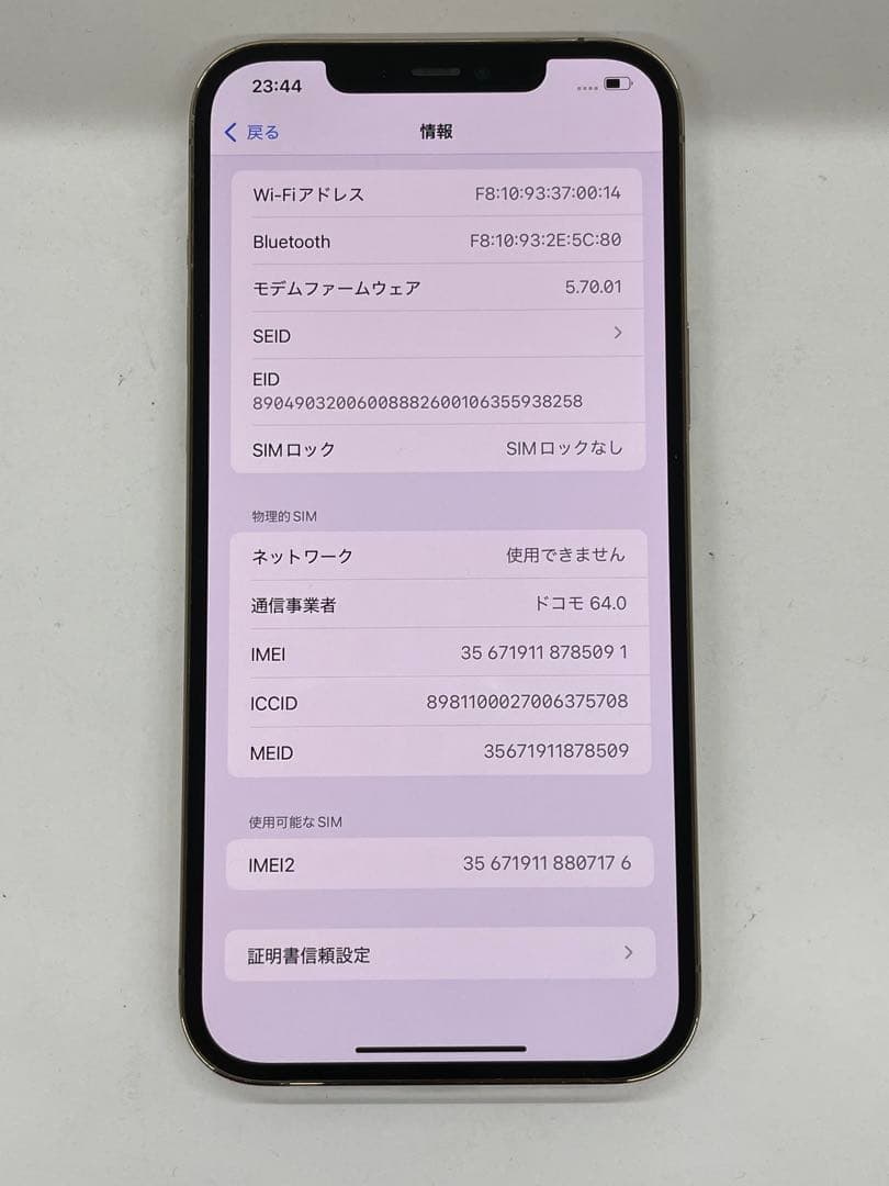 iPhone 12 Pro Max 128GB ジャンク