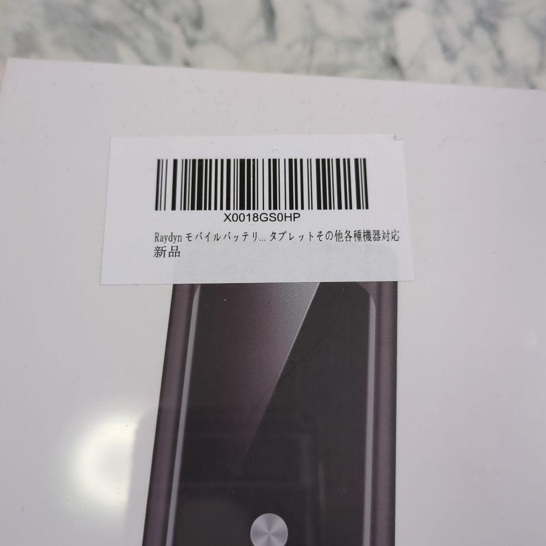 【未開封】Raydyn モバイルルーター 新品