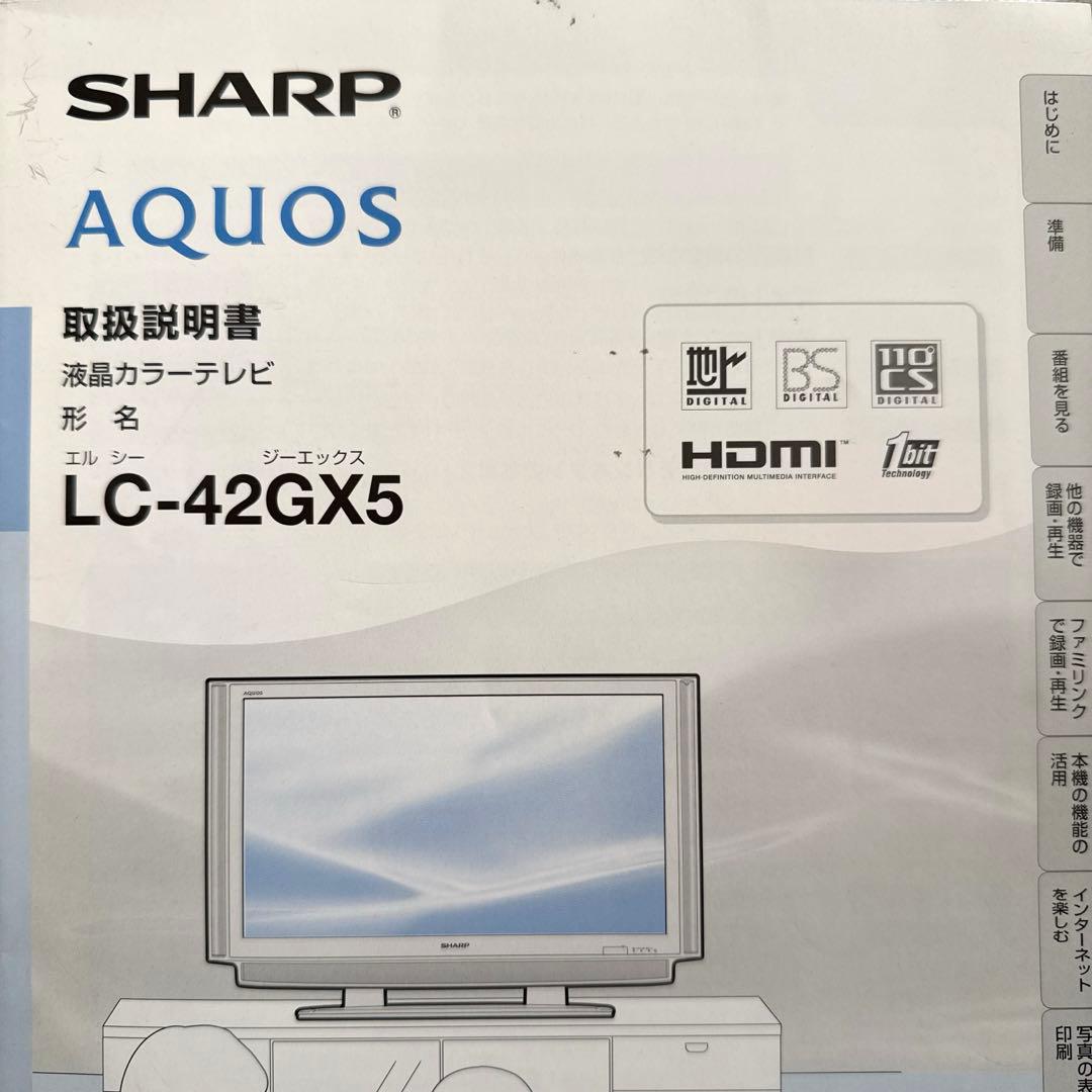 シャープ SHARP 42型AQUOS LC-42GX5 2008年購入