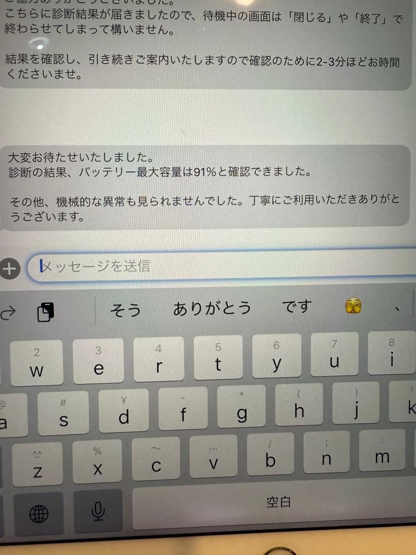 iPad Pro 10.5インチ Wi-Fiモデル 64GB シルバー