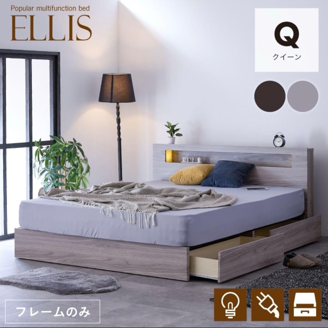 クイーンベッドフレーム　ライトグレー