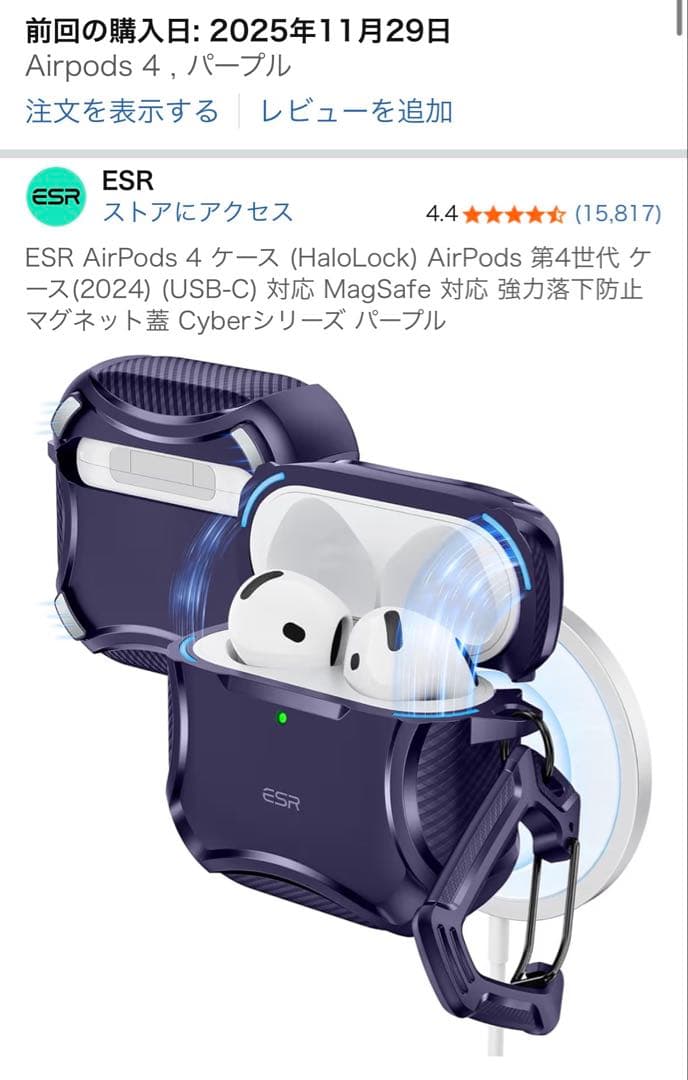 AirPods4(アクティブノイズキャンセリング機能搭載)
