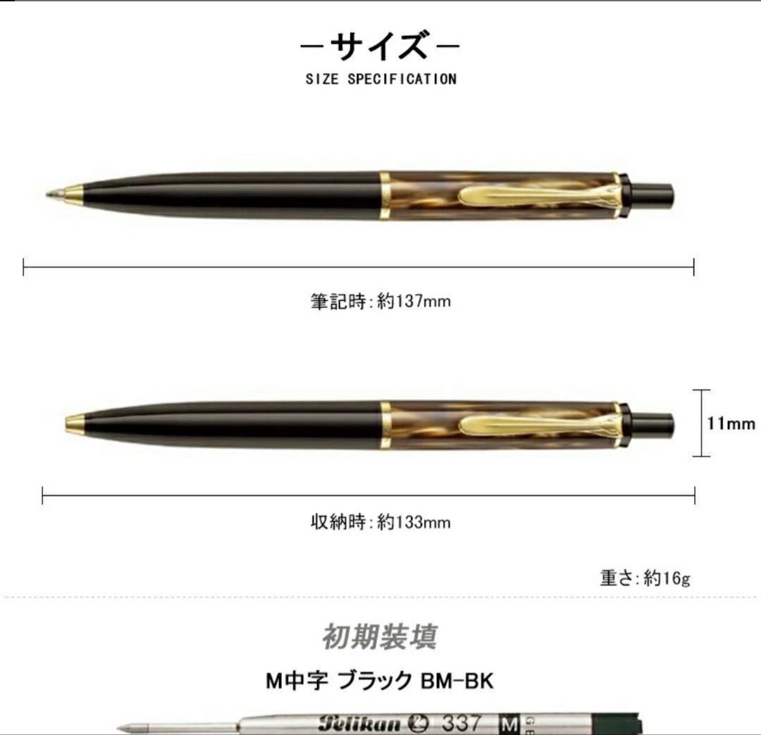 Pelikan K200 ブラックボールペン ケース付き　未開封　プレゼントに