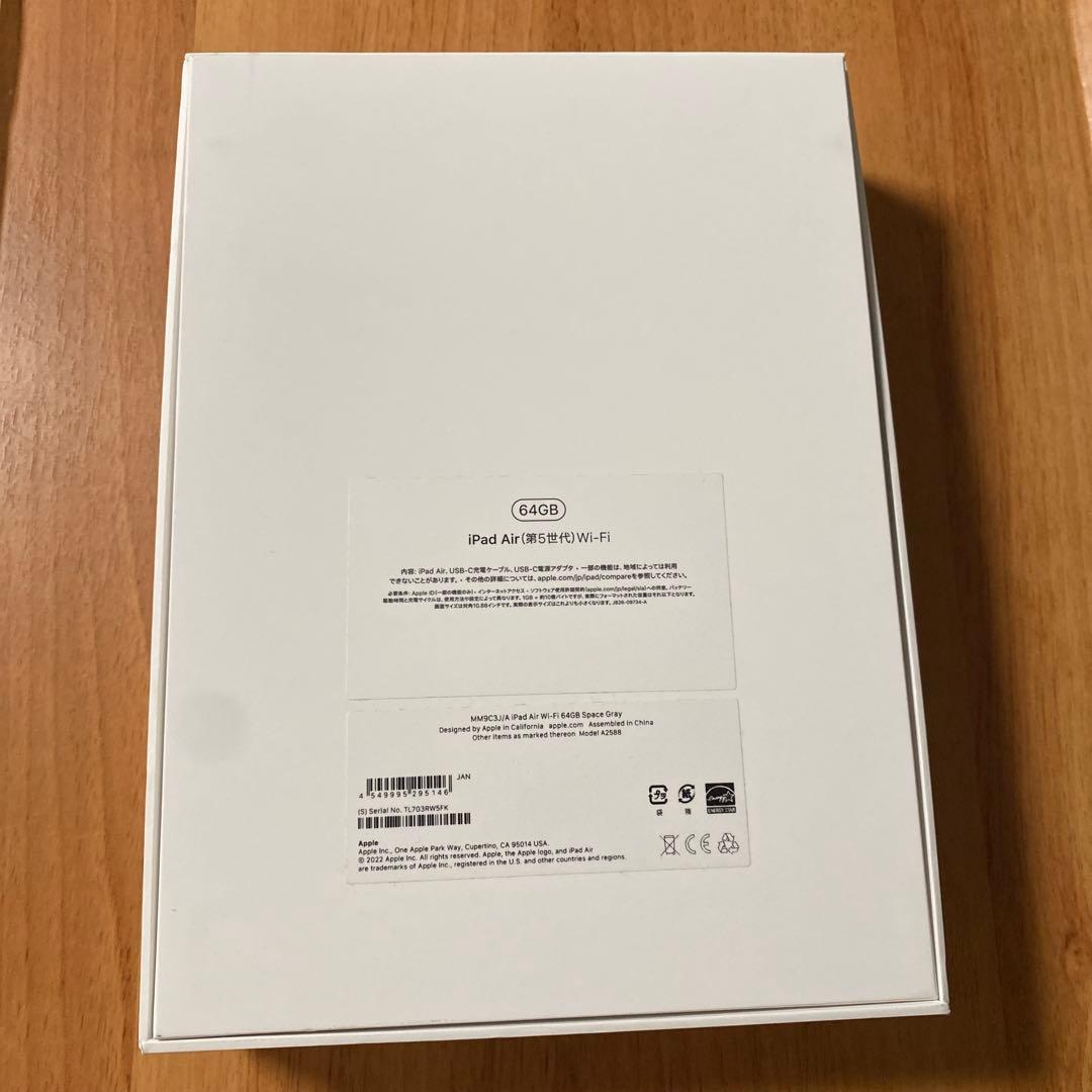 iPad Air（第5世代）Wi-Fi