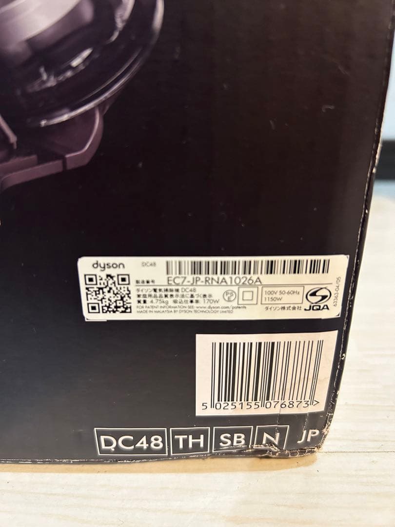 【未使用品】ダイソン 掃除機 タービンヘッド DC48