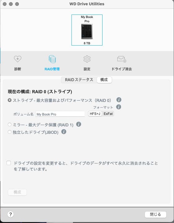 外付けハードディスク・ドライブ WD My Book Pro 8TB