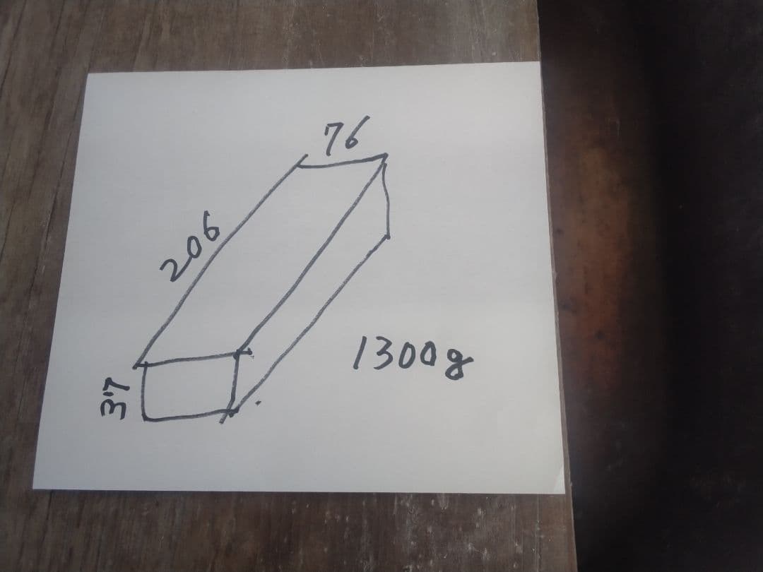 天然砥石 仕上げ砥石