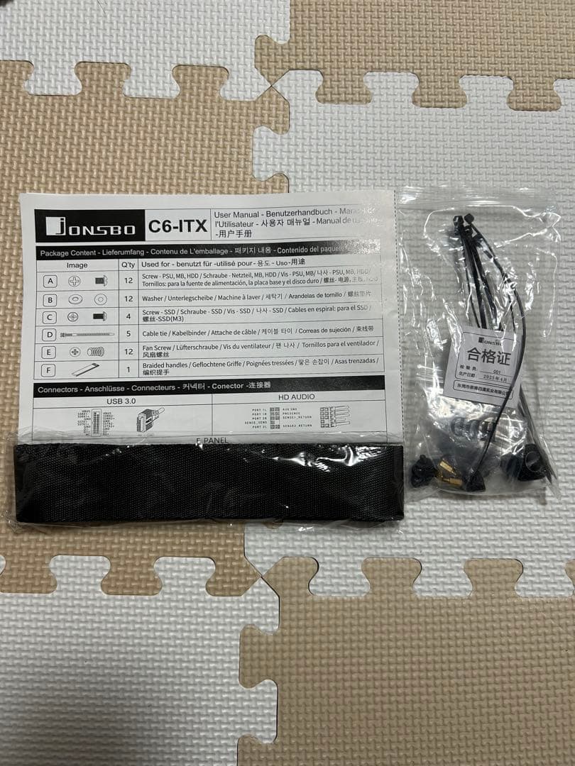 【3点セット】JONSBO C6ケース / 650W電源 / 高性能ファン