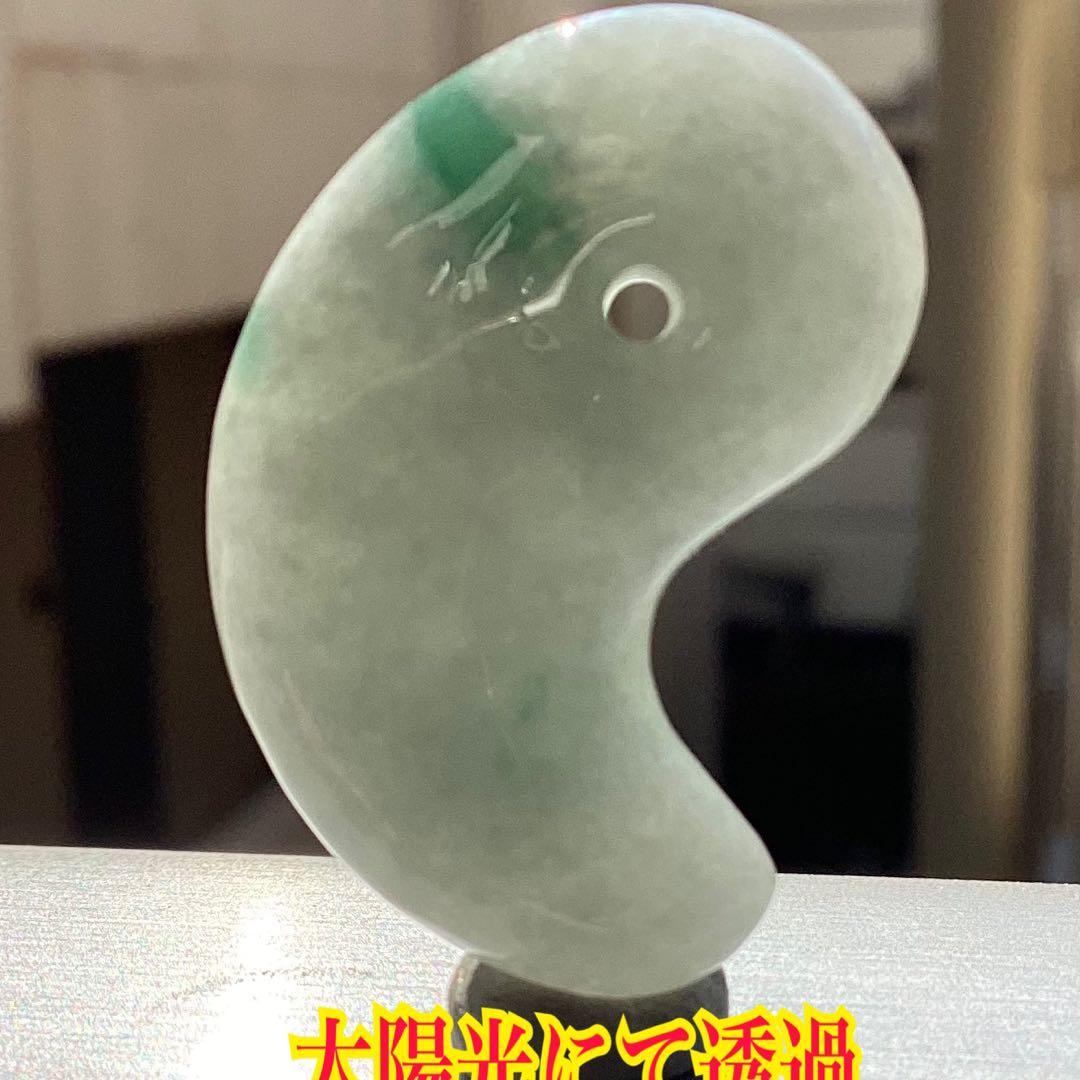 ✳特選 アイスジェダイト 糸魚川翡翠勾玉premiumシリーズ 運気呼び込む‼️