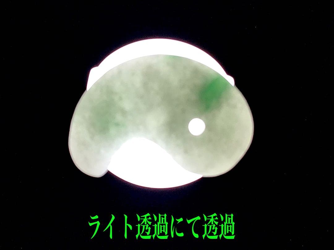 ✳特選 アイスジェダイト 糸魚川翡翠勾玉premiumシリーズ 運気呼び込む‼️
