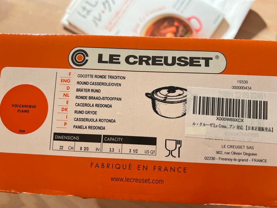 ル・クルーゼ　鍋　オレンジ　本付き