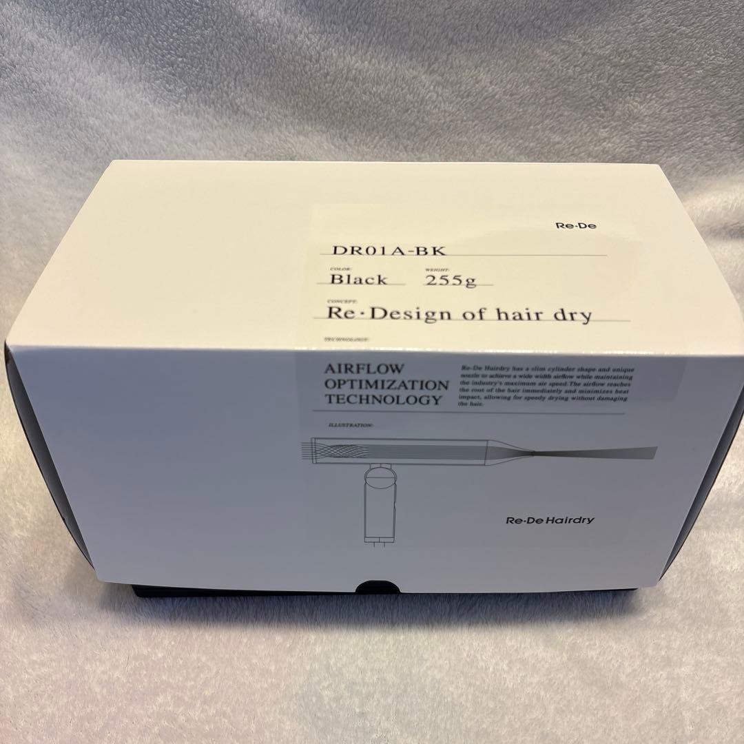 【新品・未使用】Re・De リデヘアドライヤーブラック／軽量　大風量　速乾