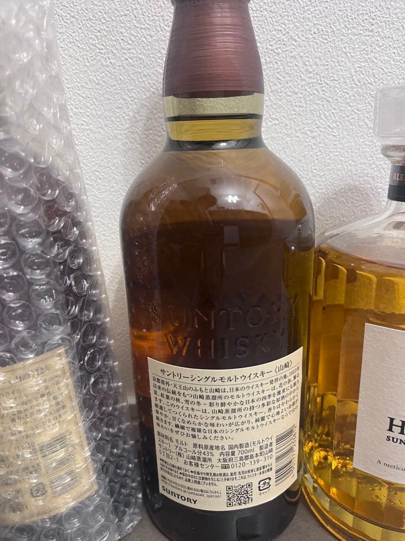 山崎12年と山崎NV 響　ジャパニーズハーモニーのセット　合計3本