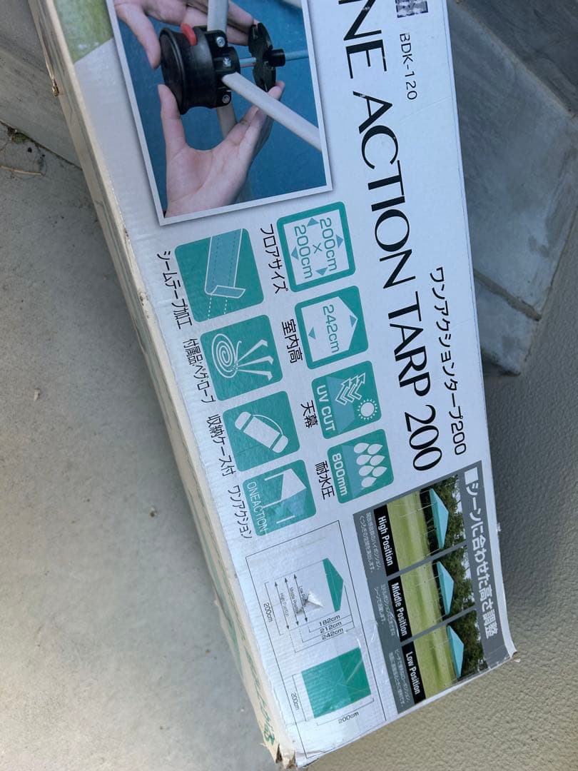 アウトドアテント