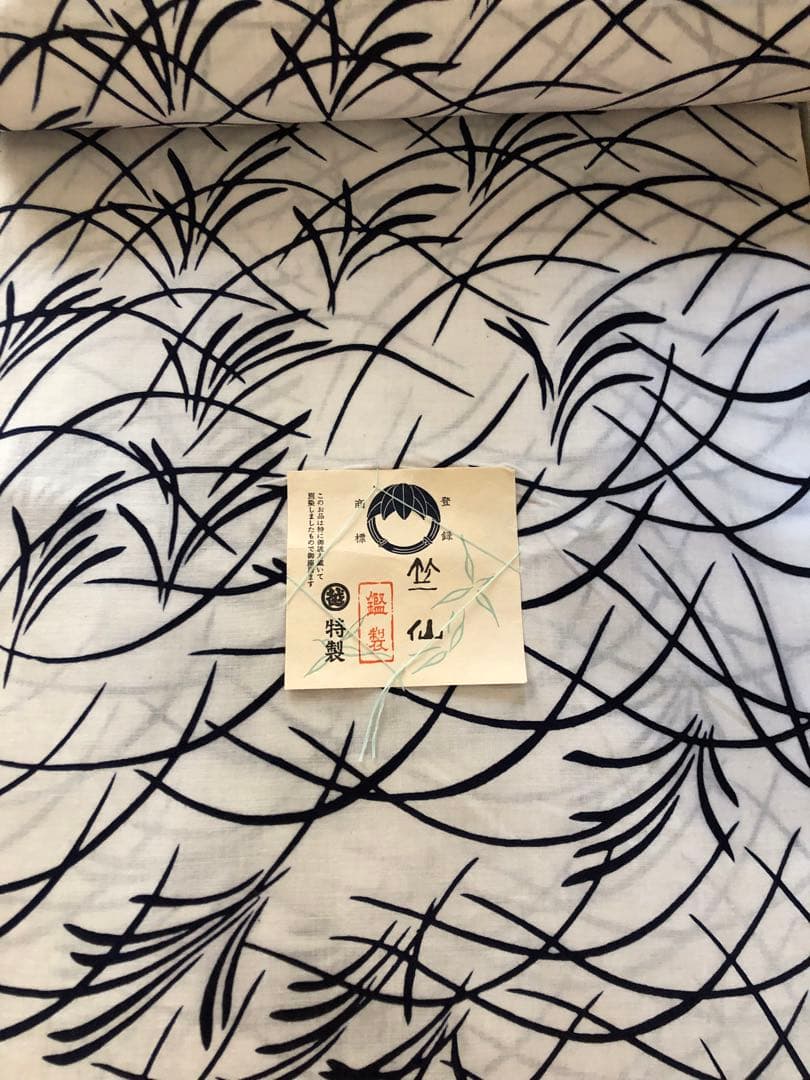 浴衣　反物　竺仙　白地×紺　芝草柄