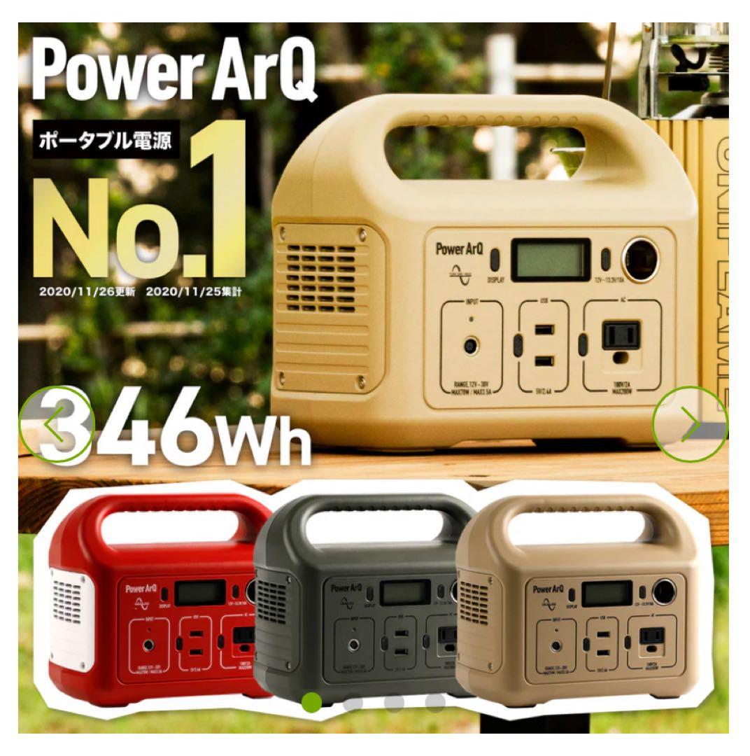 Power Arq mini ポータブル電源 コヨーテタン※PSEマーク認証品