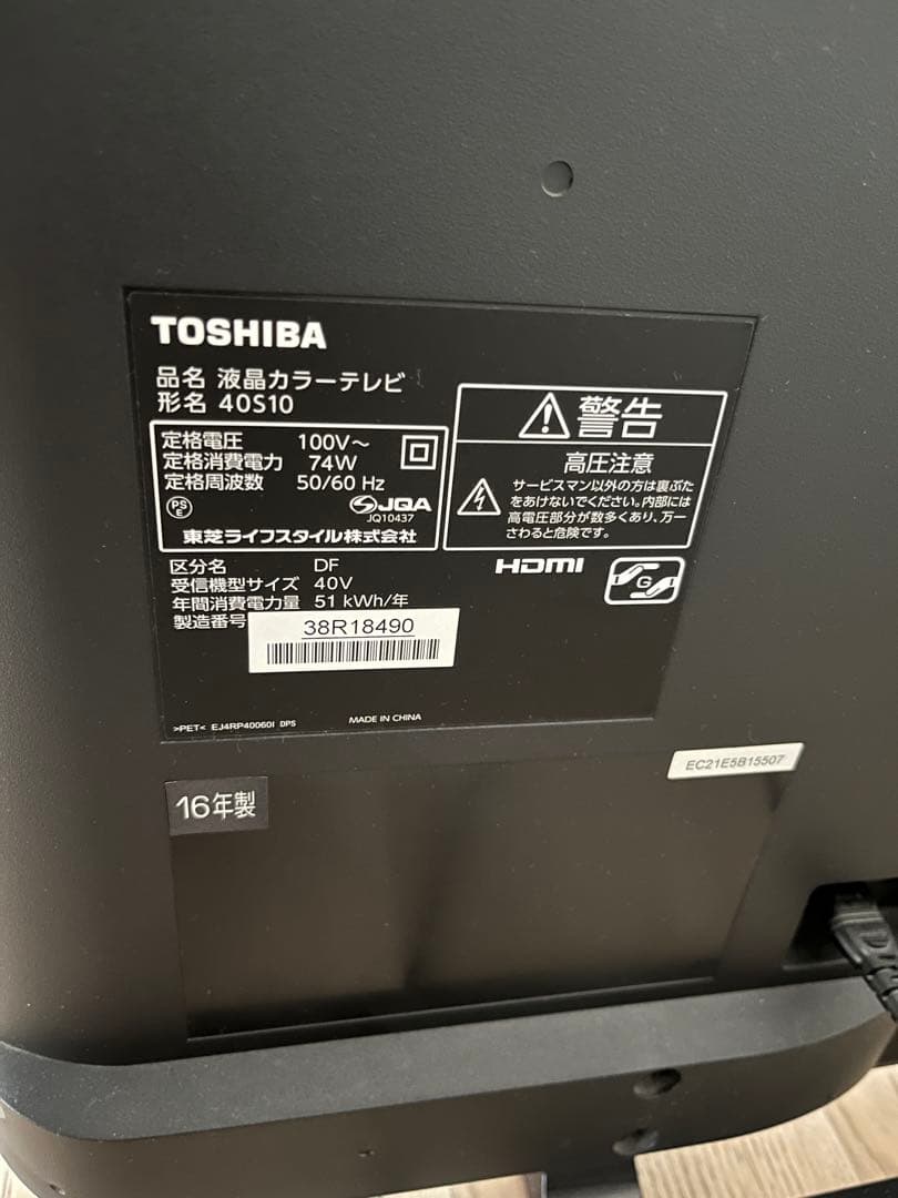 TOSHIBA 40インチ液晶テレビ REGZA 40S10